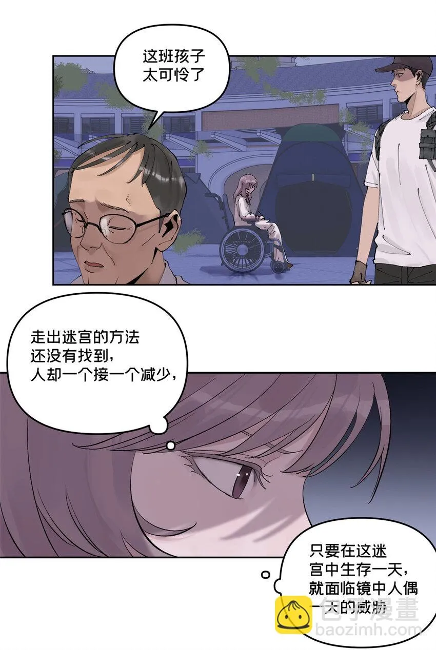 47 变异中 第43页