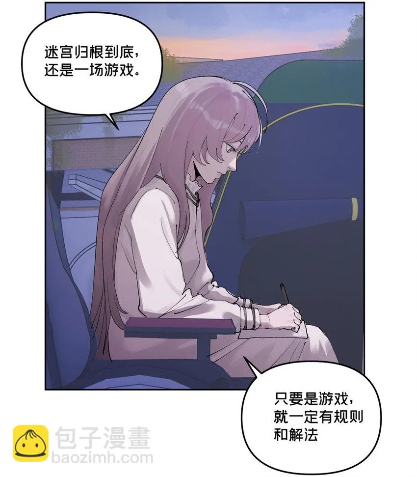 47 变异中 第44页