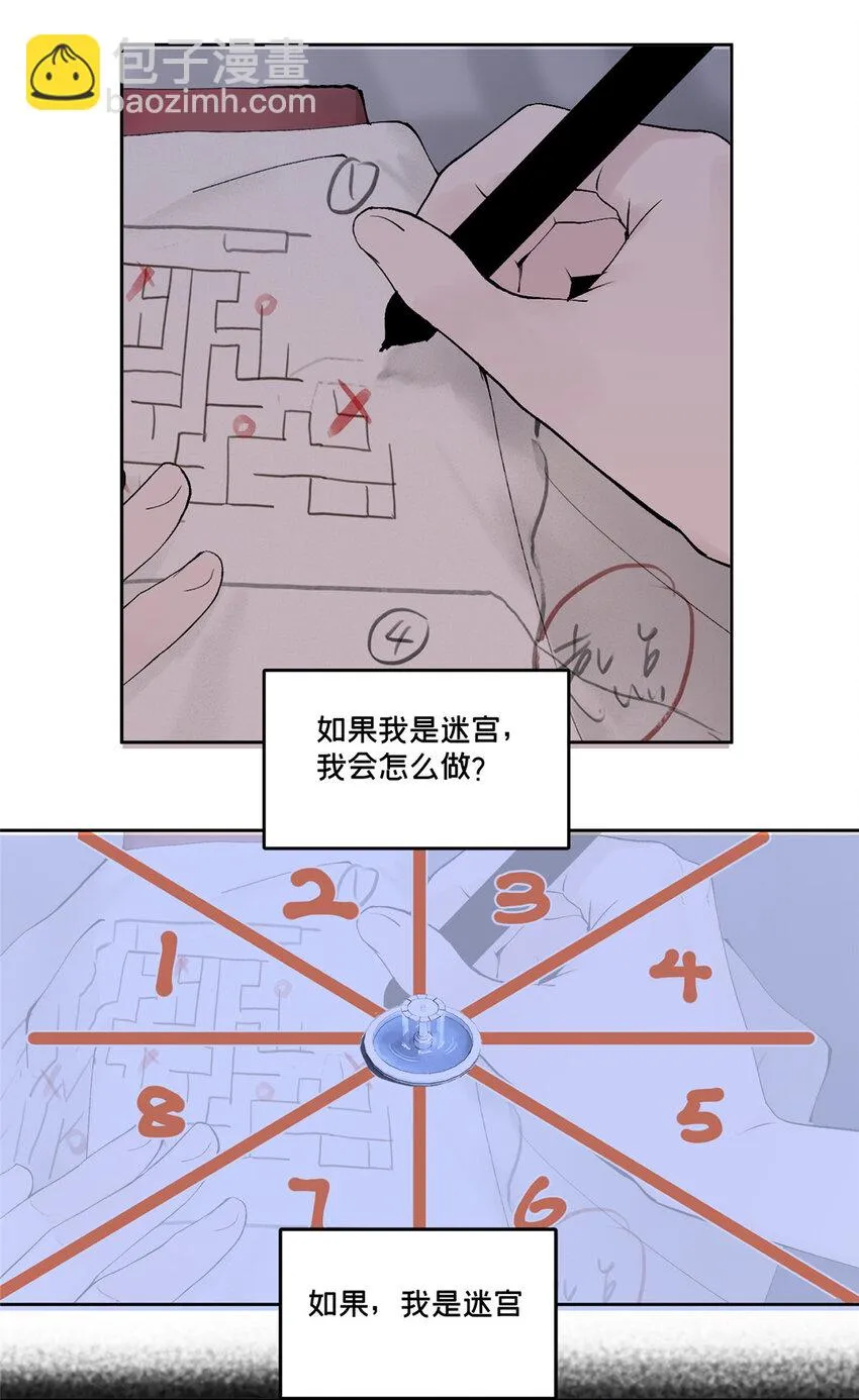 47 变异中 第46页