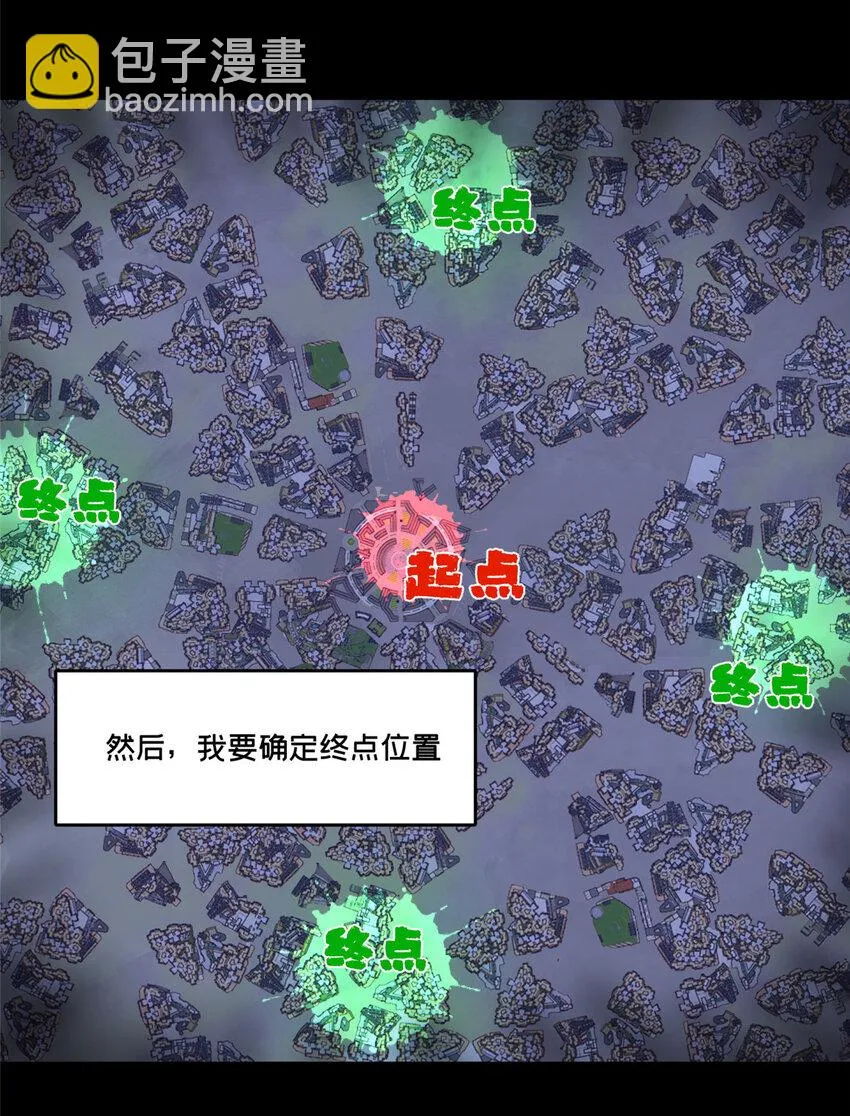 47 变异中 第49页