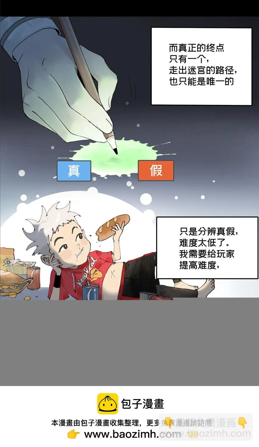 47 变异中 第50页