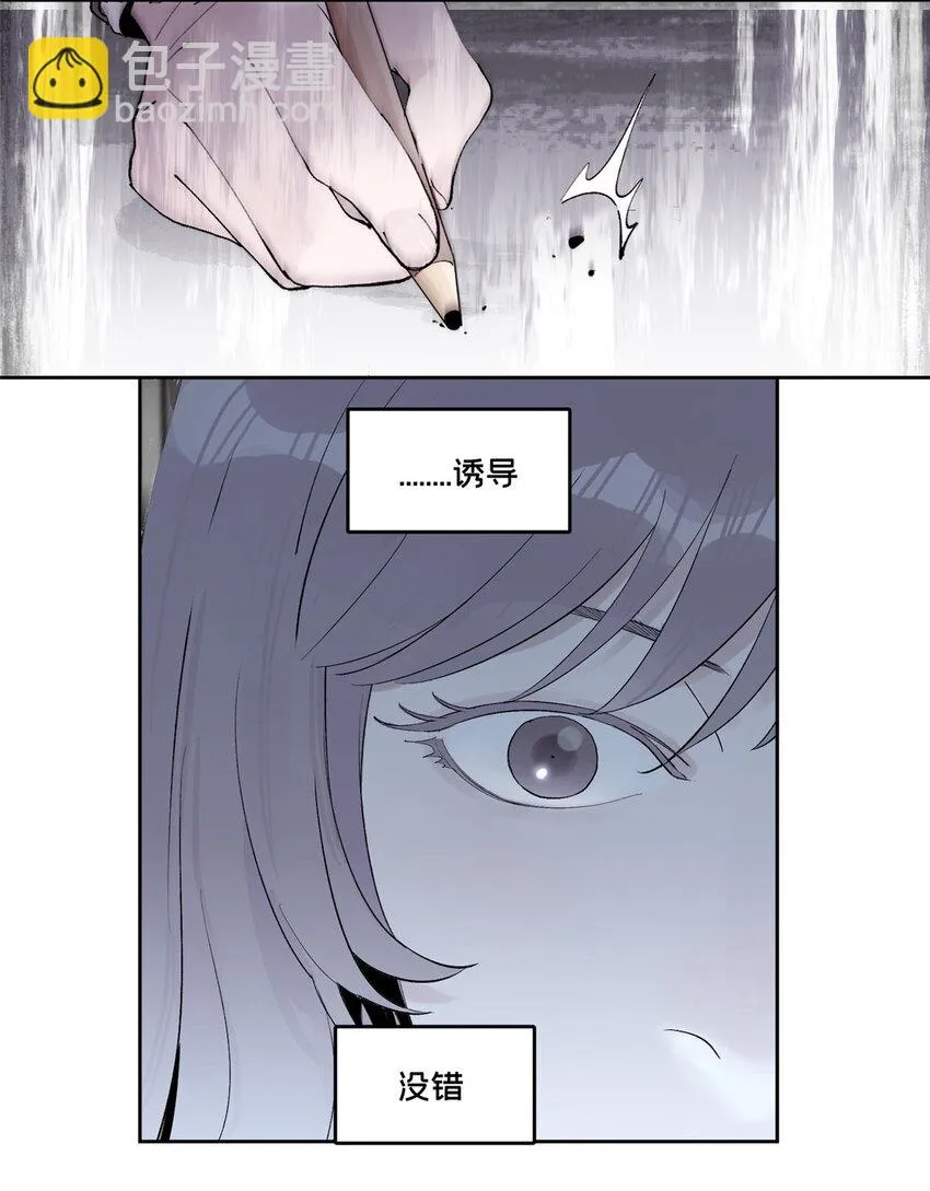47 变异中 第52页