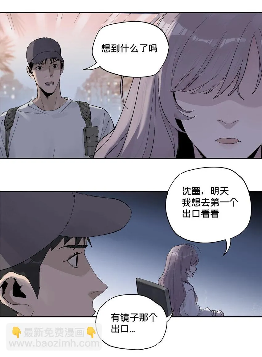47 变异中 第53页