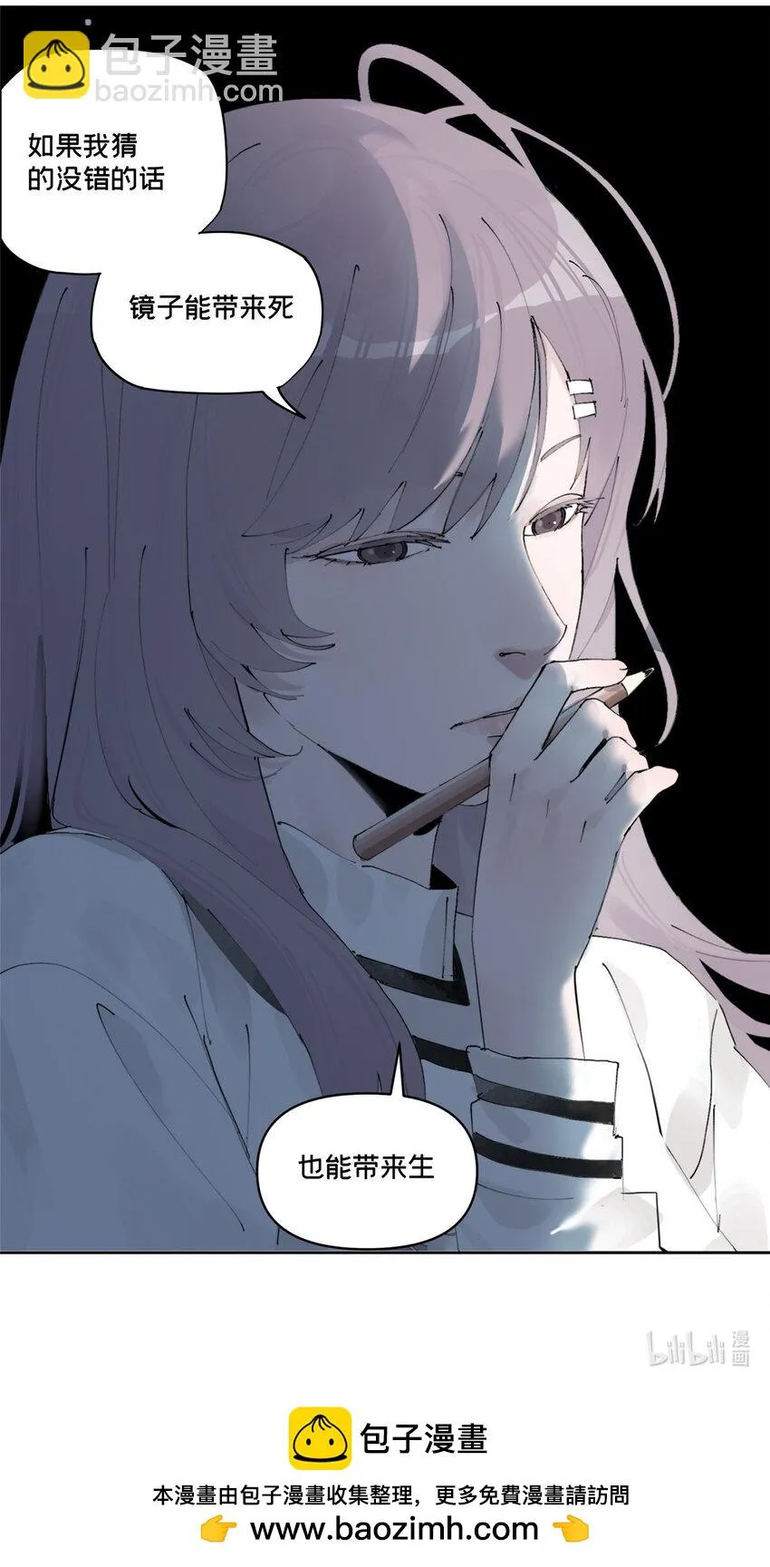 47 变异中 第54页