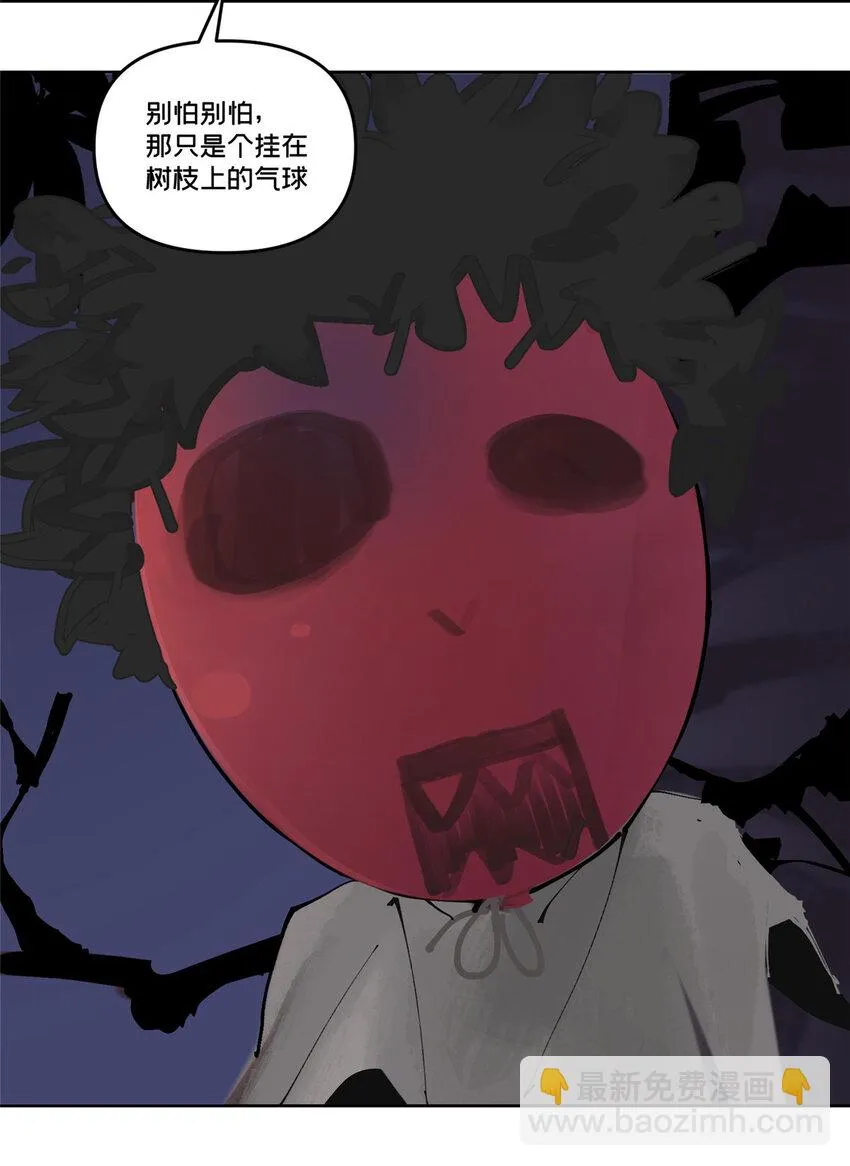46 镜子里的我 第9页