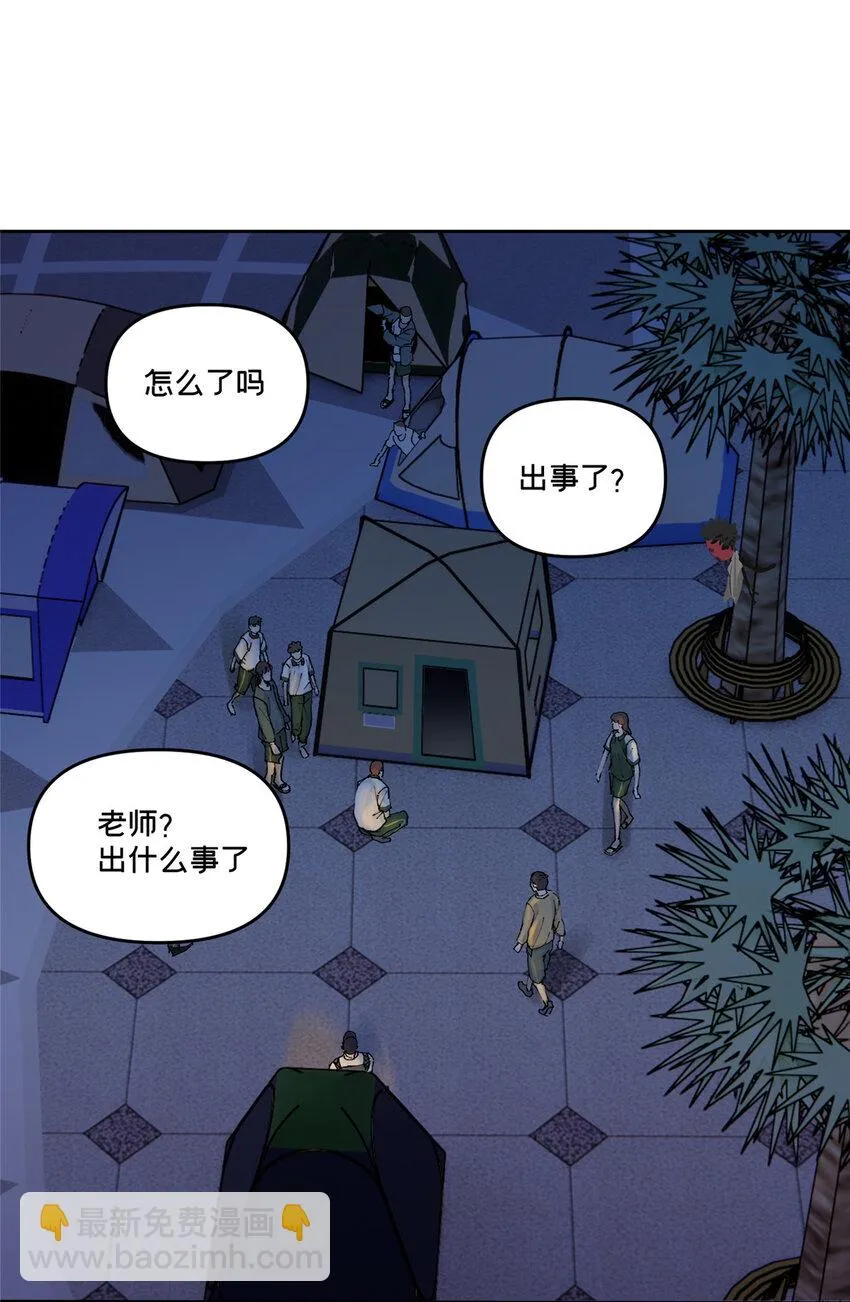 46 镜子里的我 第10页
