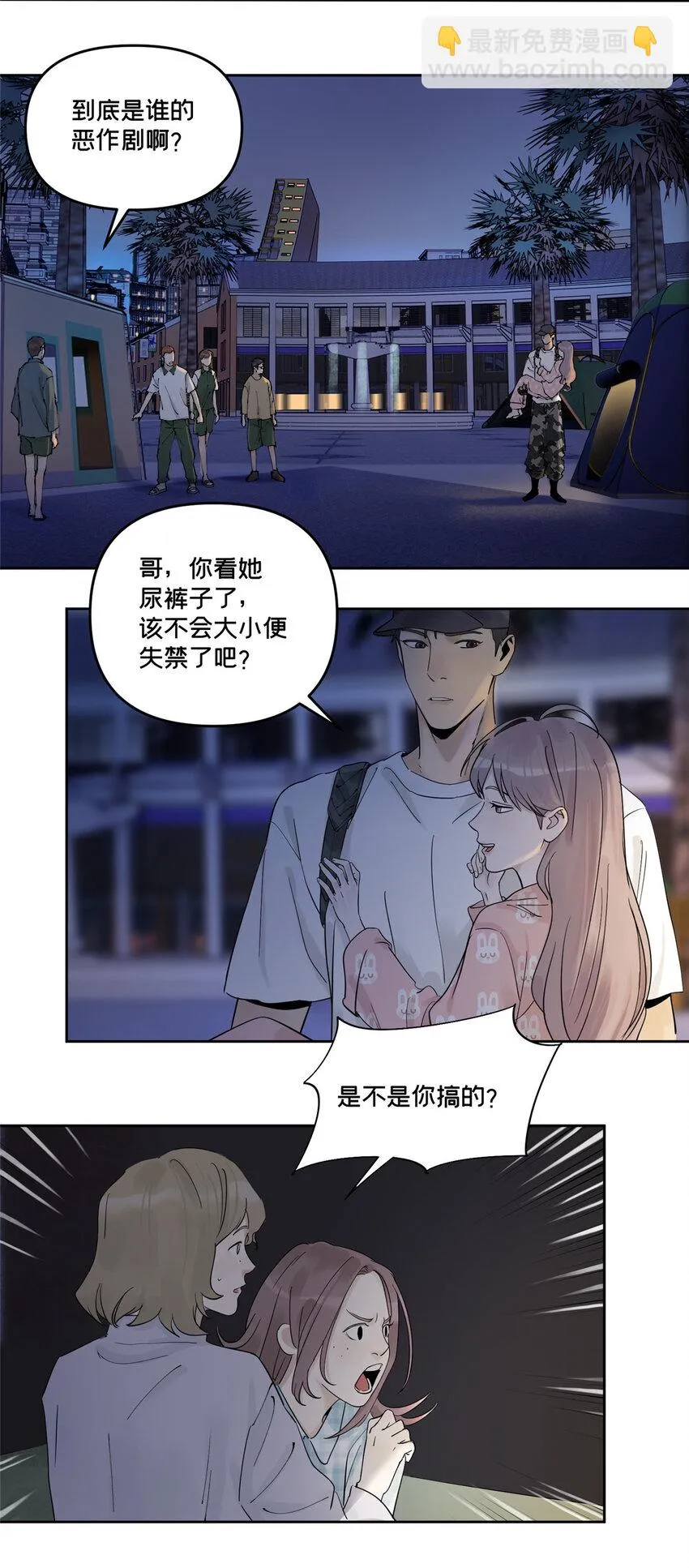 46 镜子里的我 第11页