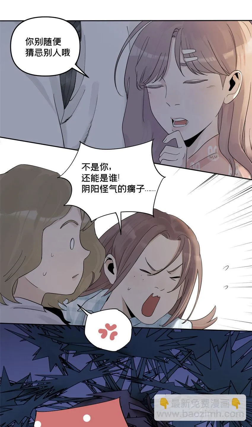 46 镜子里的我 第12页