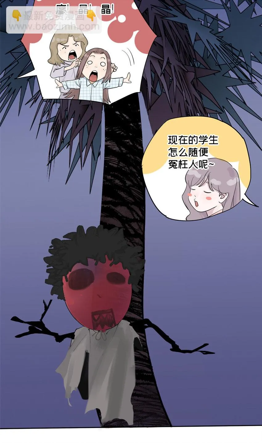 46 镜子里的我 第13页