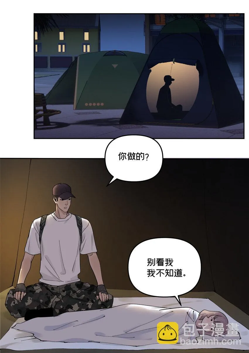 46 镜子里的我 第14页