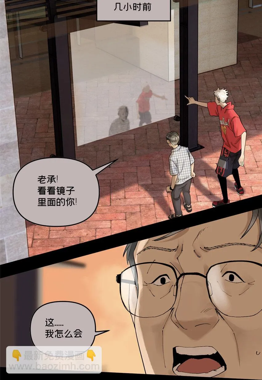46 镜子里的我 第16页