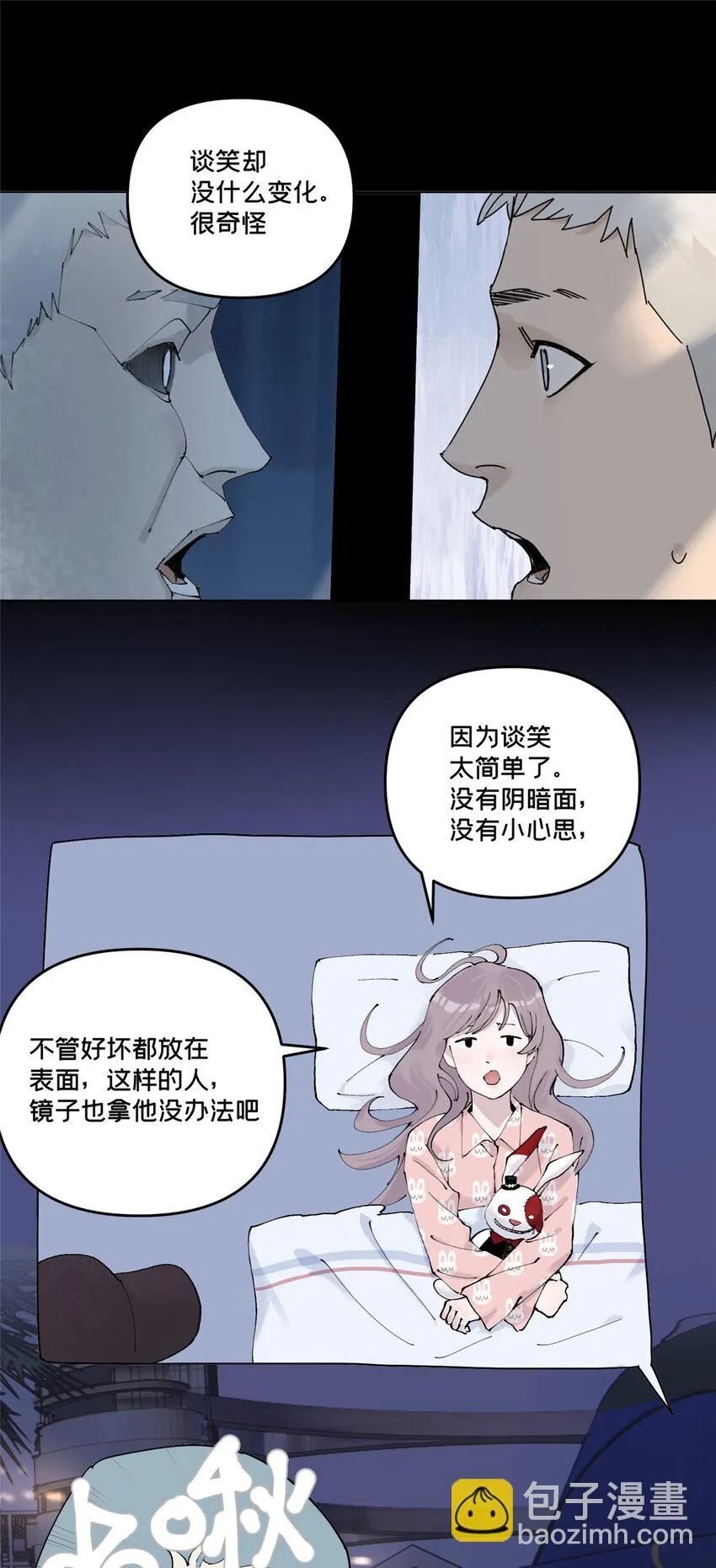 46 镜子里的我 第18页