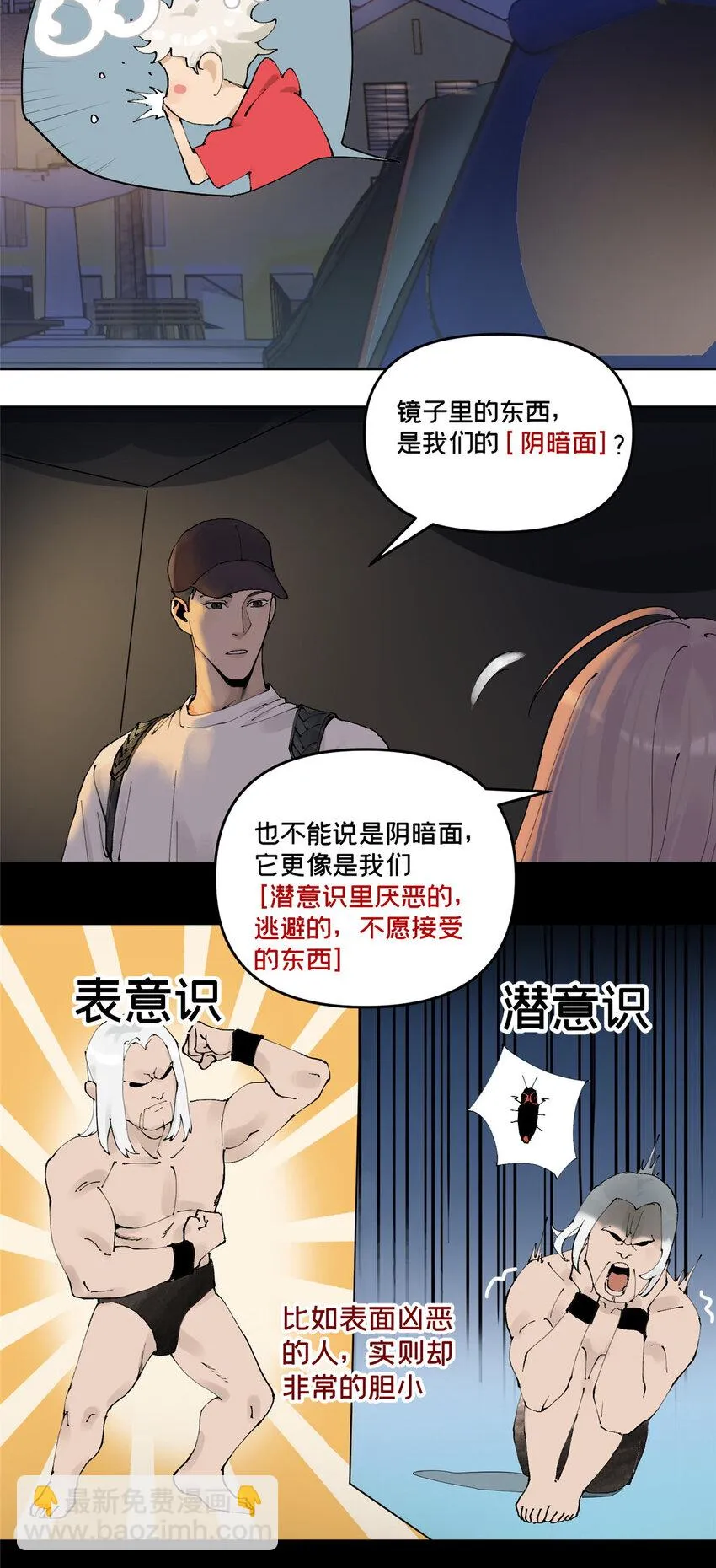 46 镜子里的我 第19页
