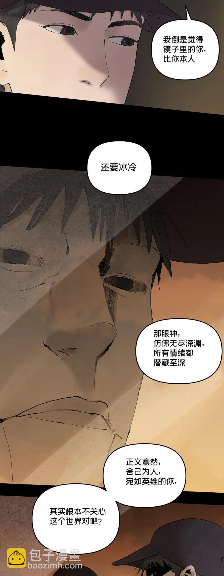46 镜子里的我 第21页