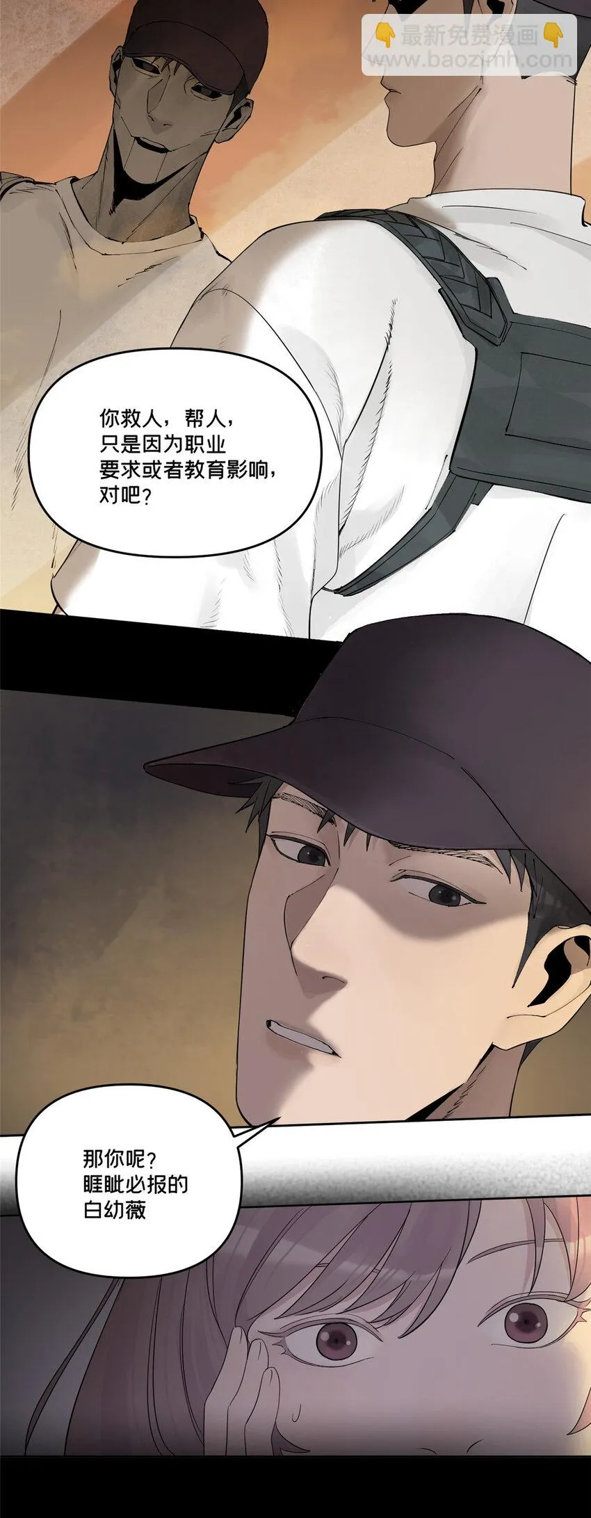 46 镜子里的我 第22页