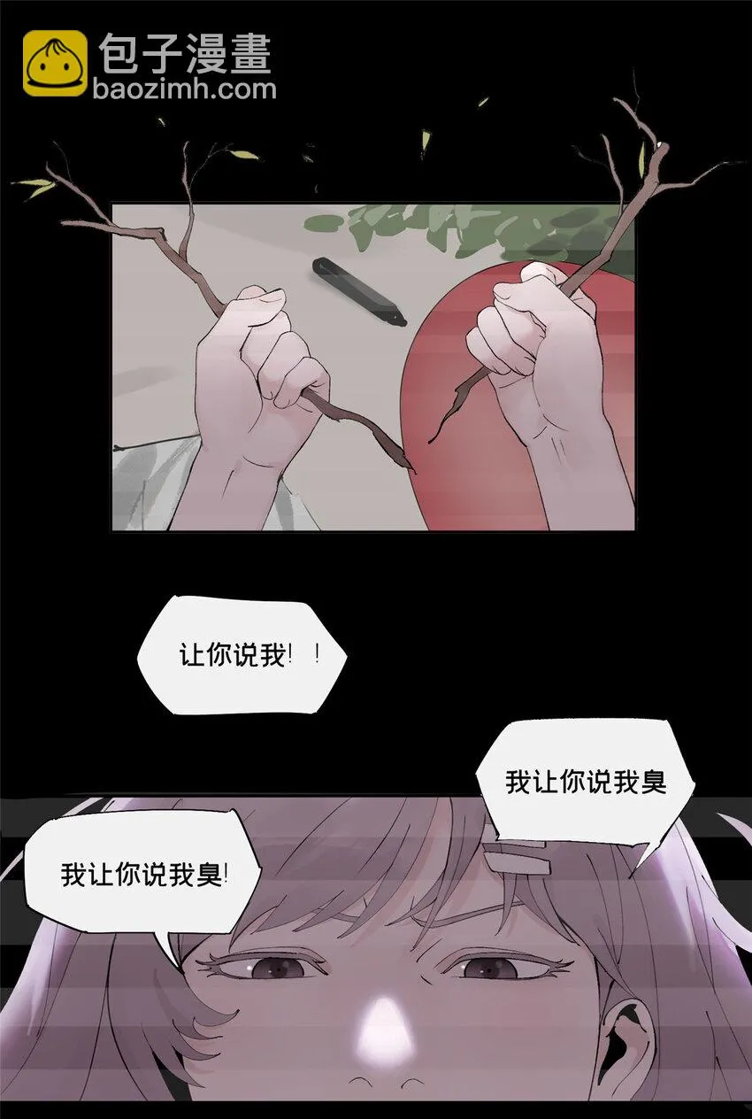 46 镜子里的我 第23页