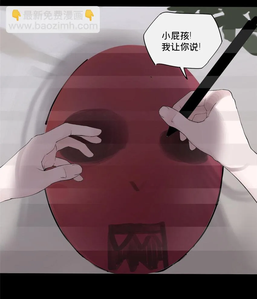 46 镜子里的我 第24页