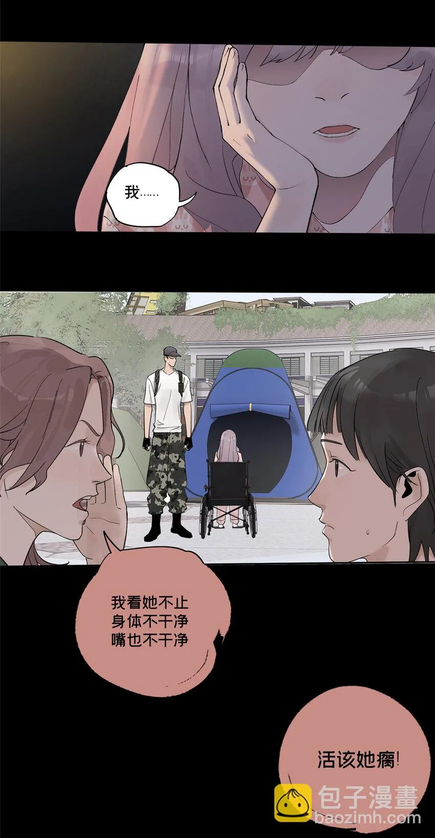 46 镜子里的我 第25页