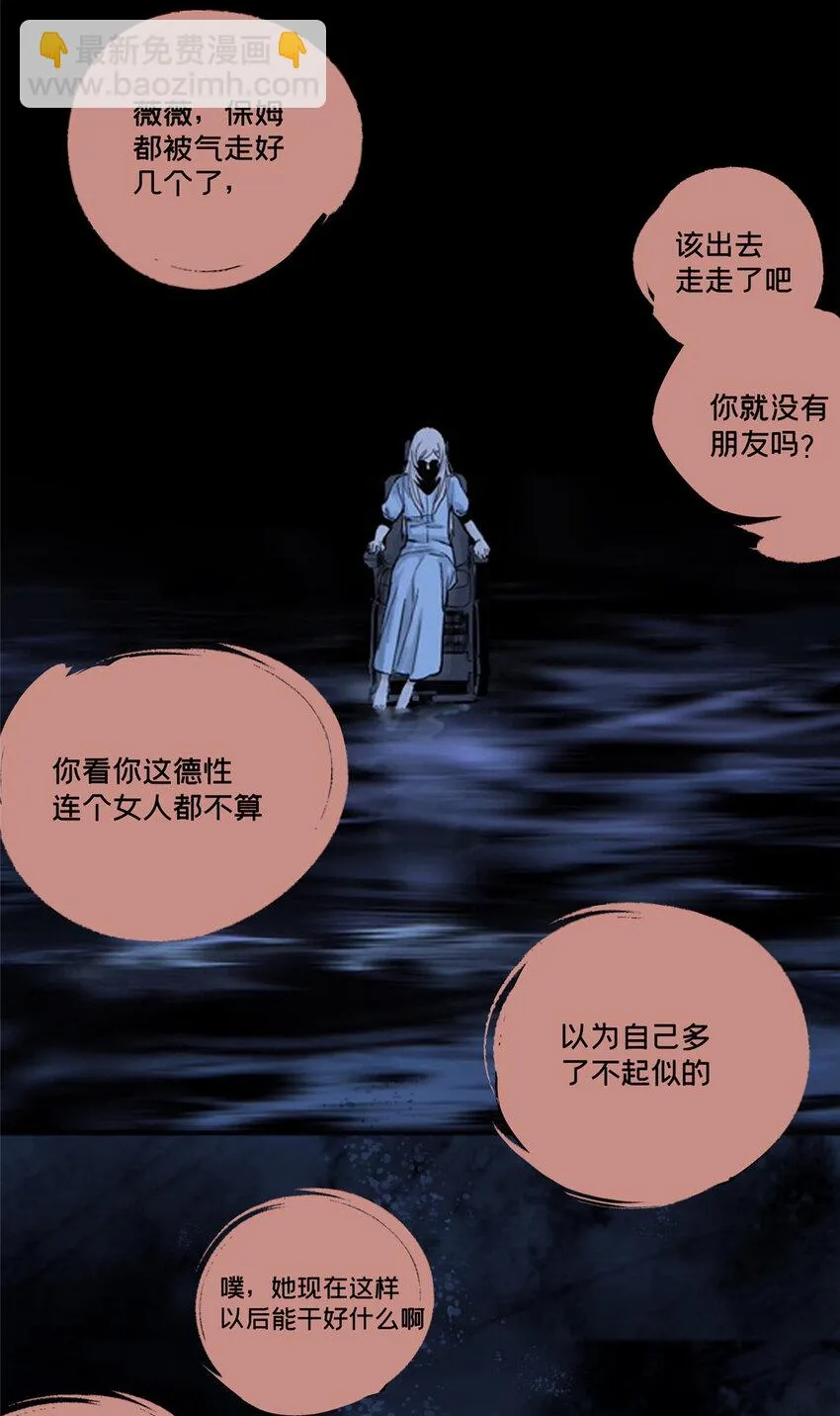 46 镜子里的我 第26页