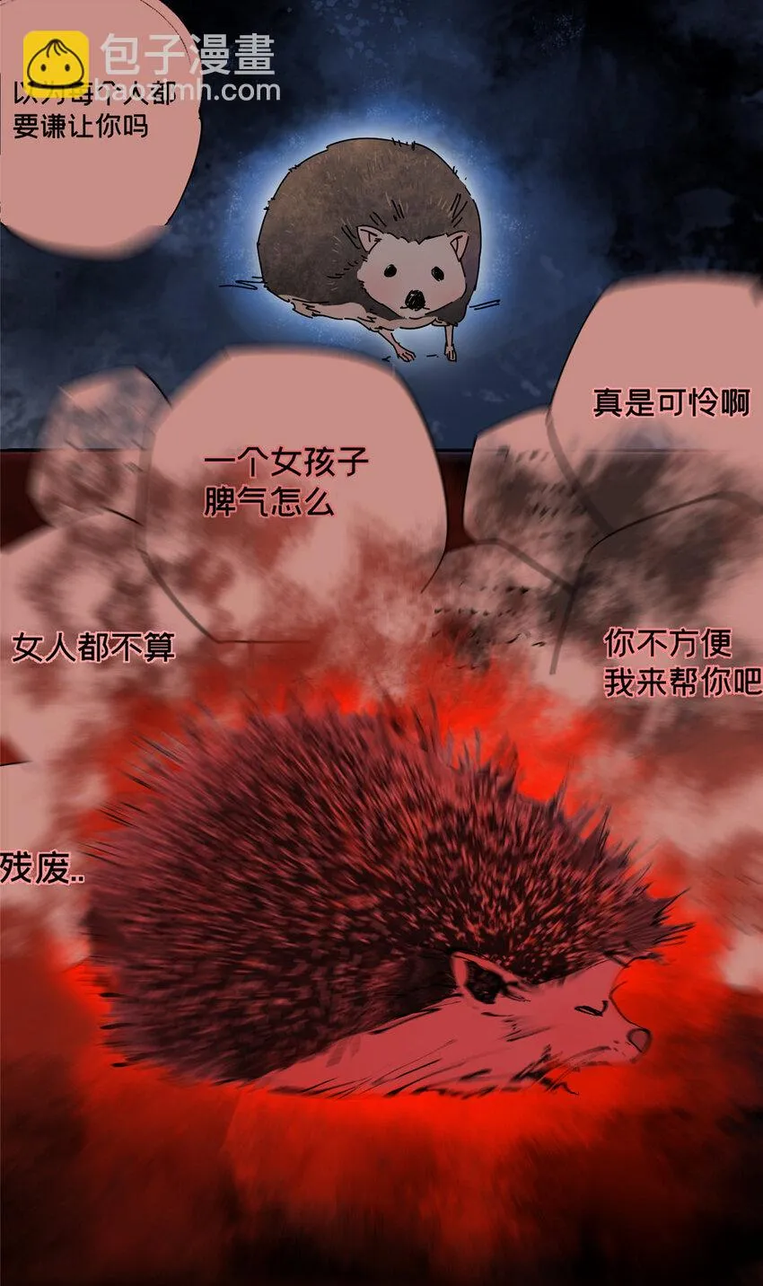 46 镜子里的我 第27页
