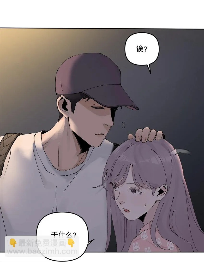 46 镜子里的我 第31页