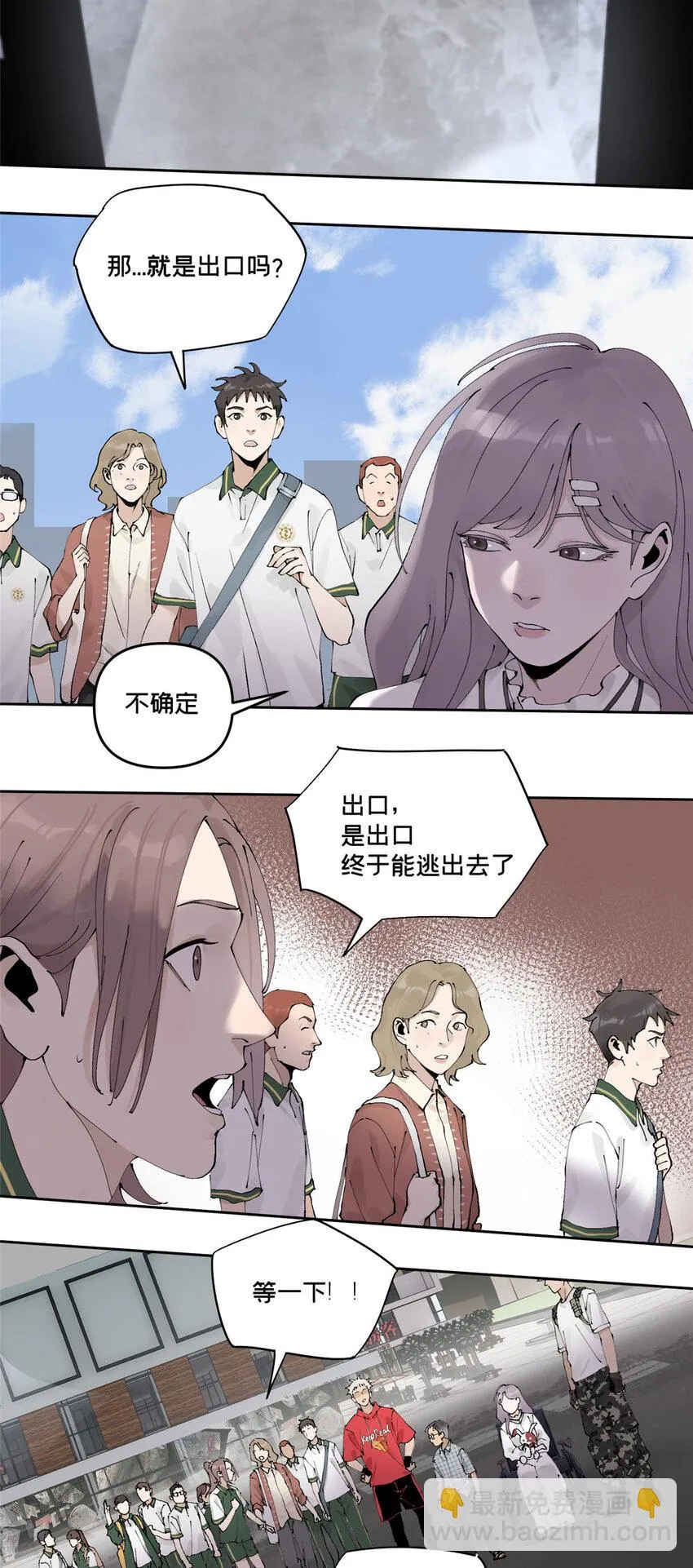 46 镜子里的我 第43页