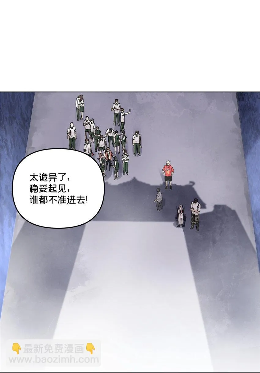 46 镜子里的我 第47页