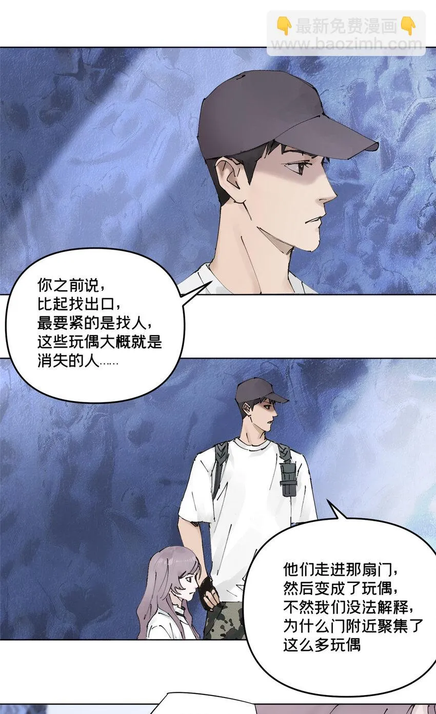 46 镜子里的我 第48页