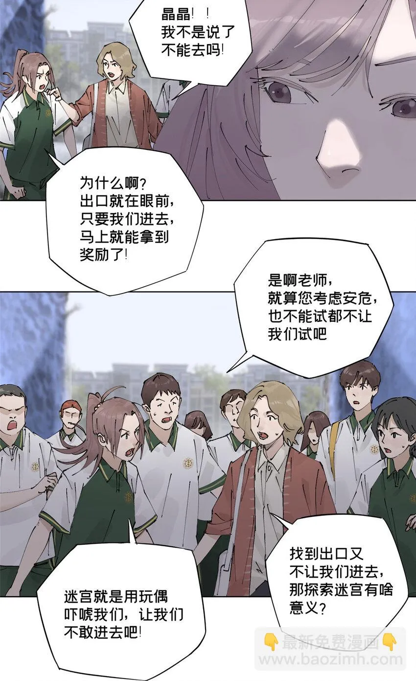 46 镜子里的我 第49页