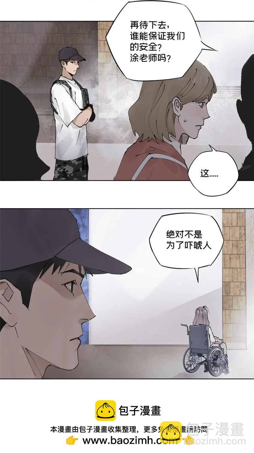 46 镜子里的我 第50页