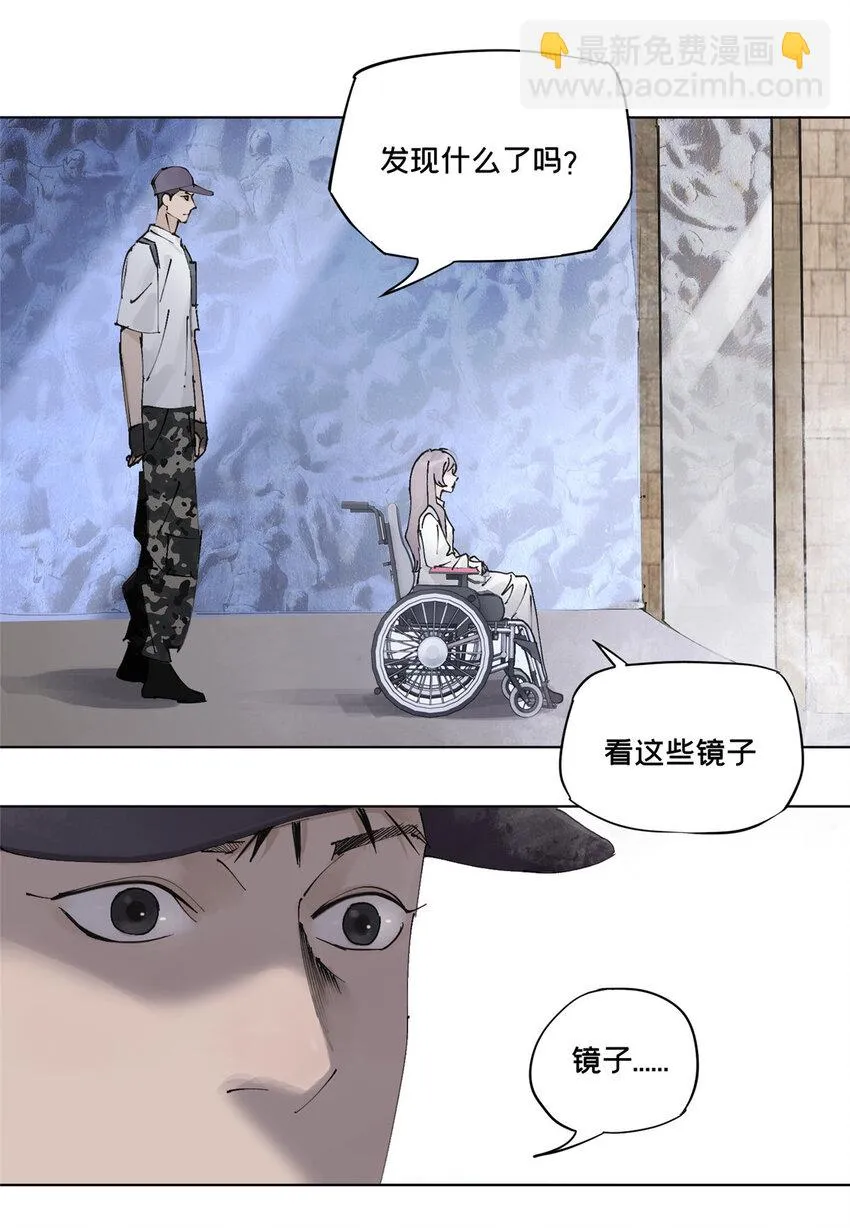 46 镜子里的我 第51页