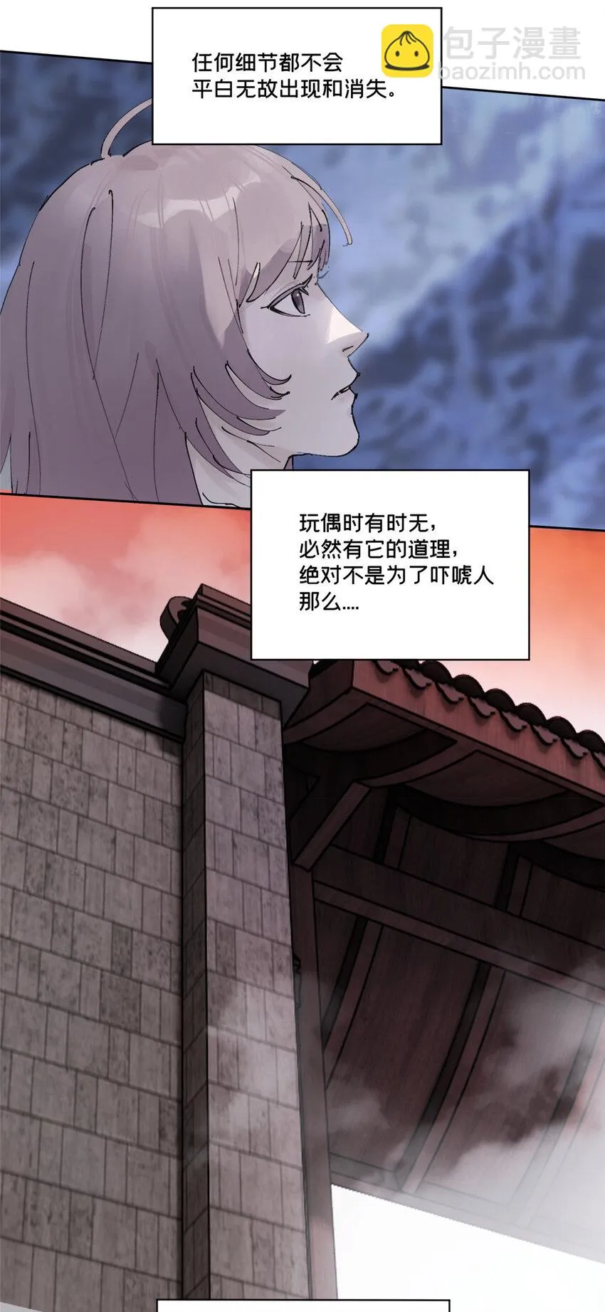 46 镜子里的我 第53页