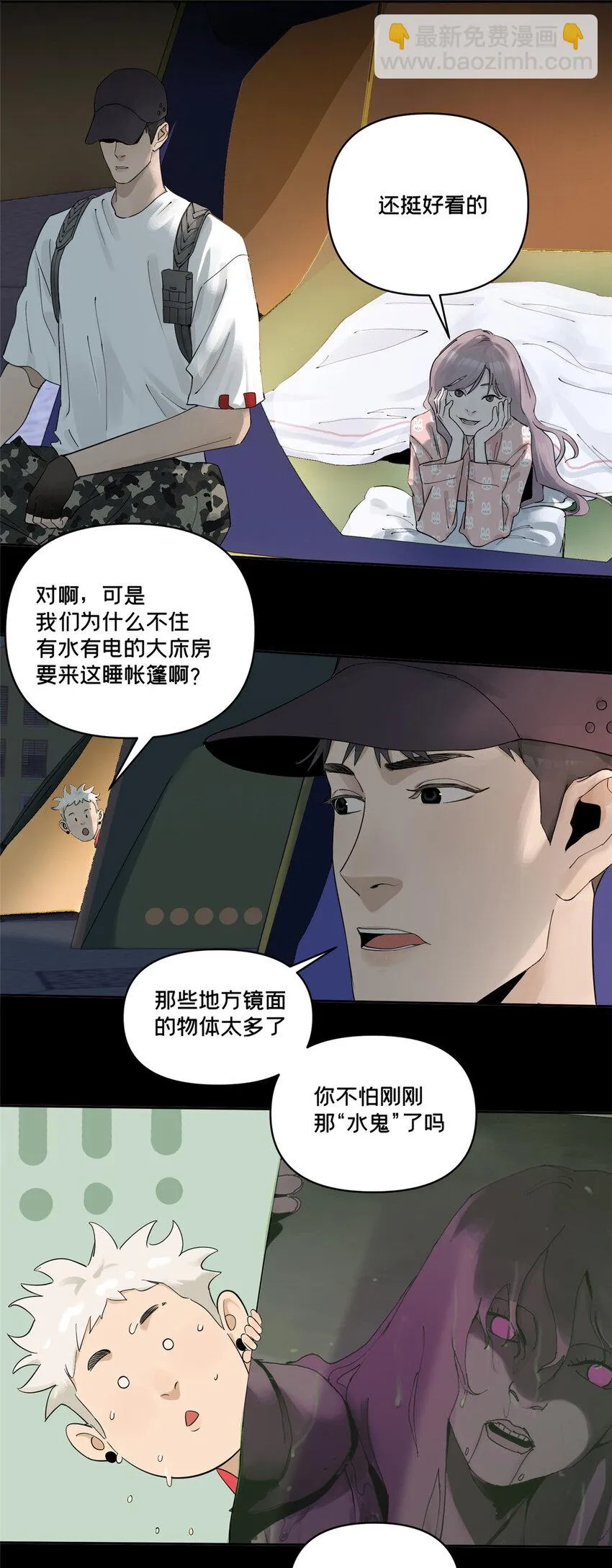 45 探索迷宫 第5页