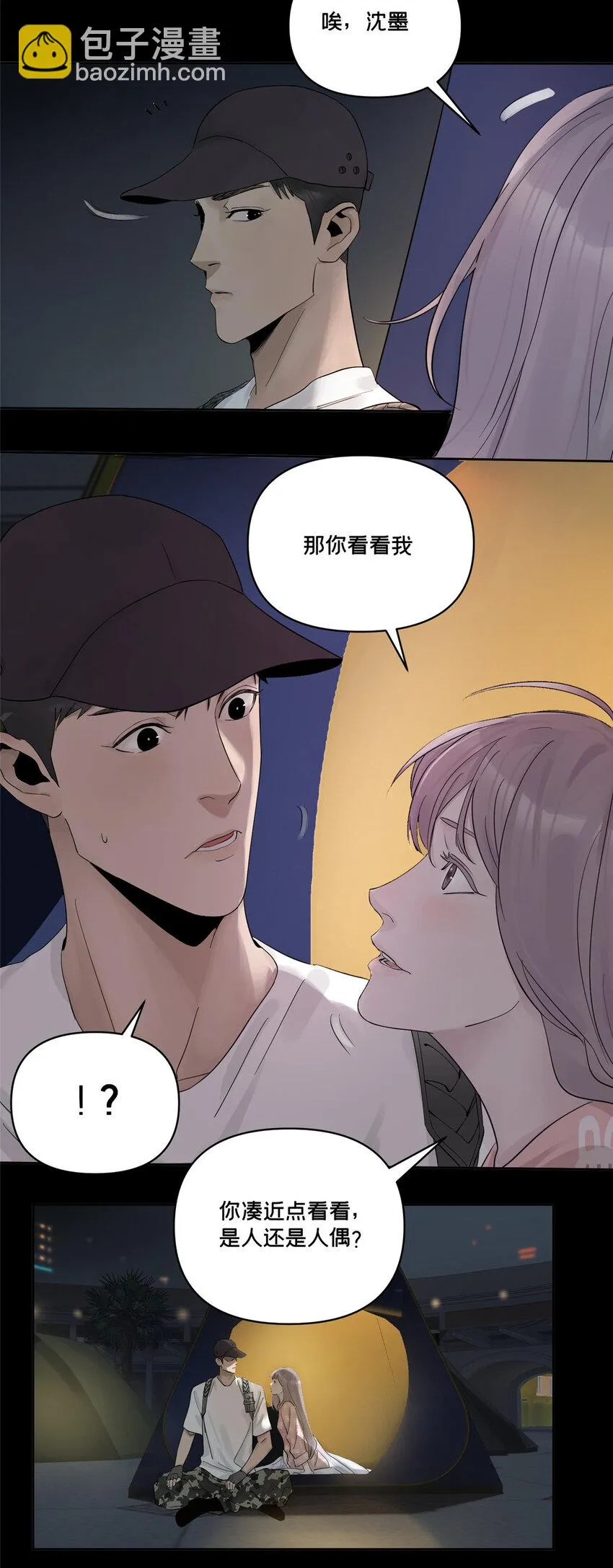 45 探索迷宫 第6页