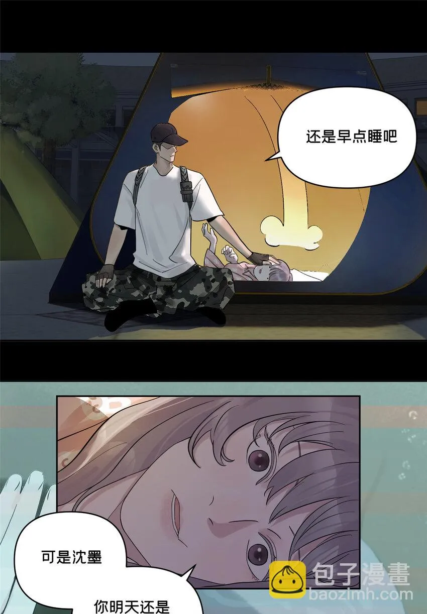 45 探索迷宫 第9页