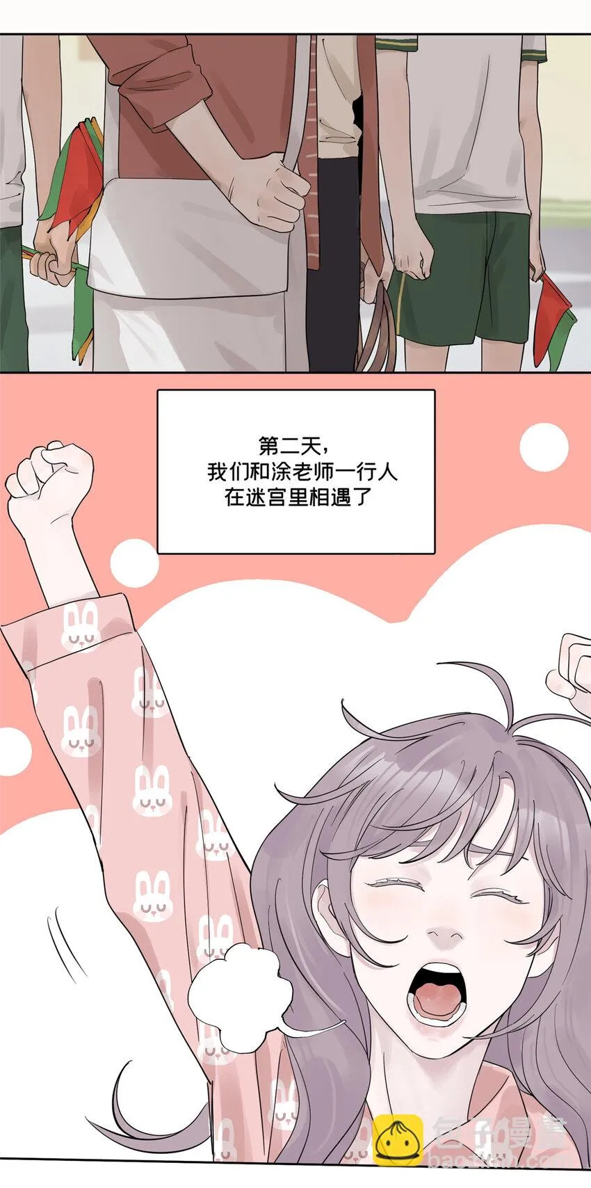 45 探索迷宫 第15页