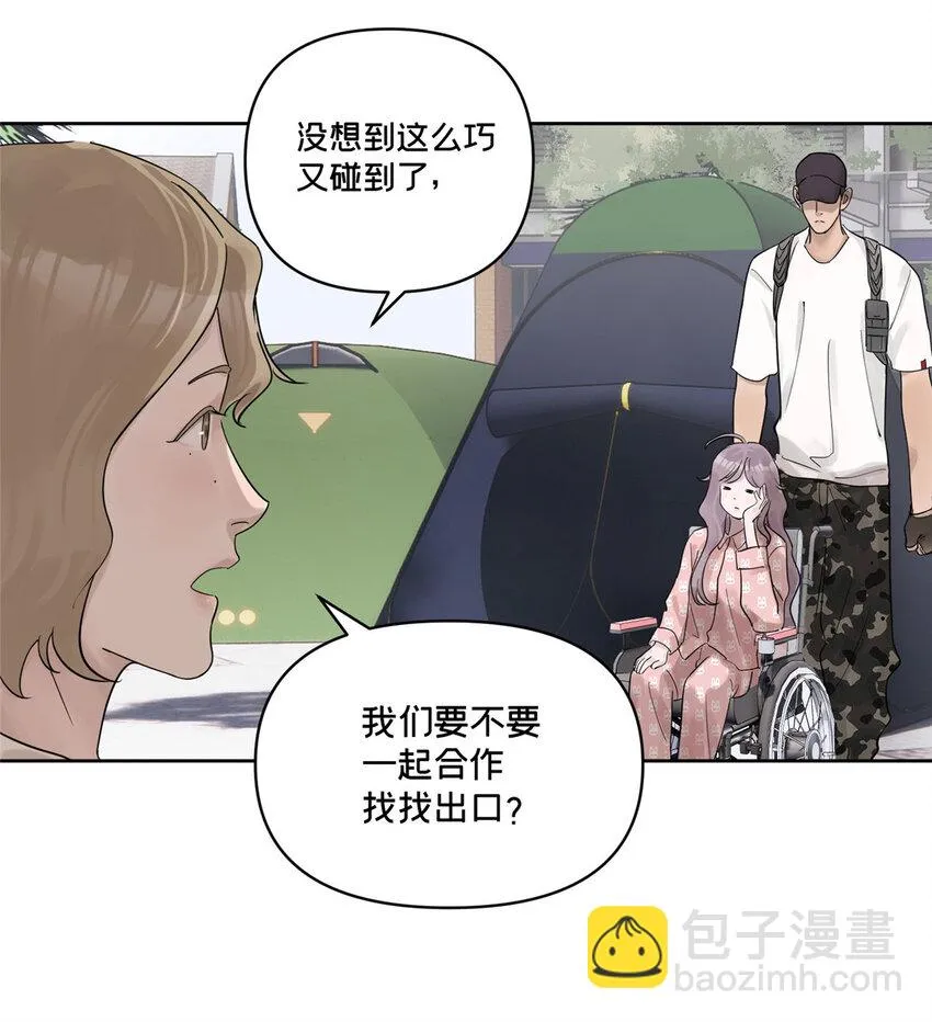 45 探索迷宫 第16页
