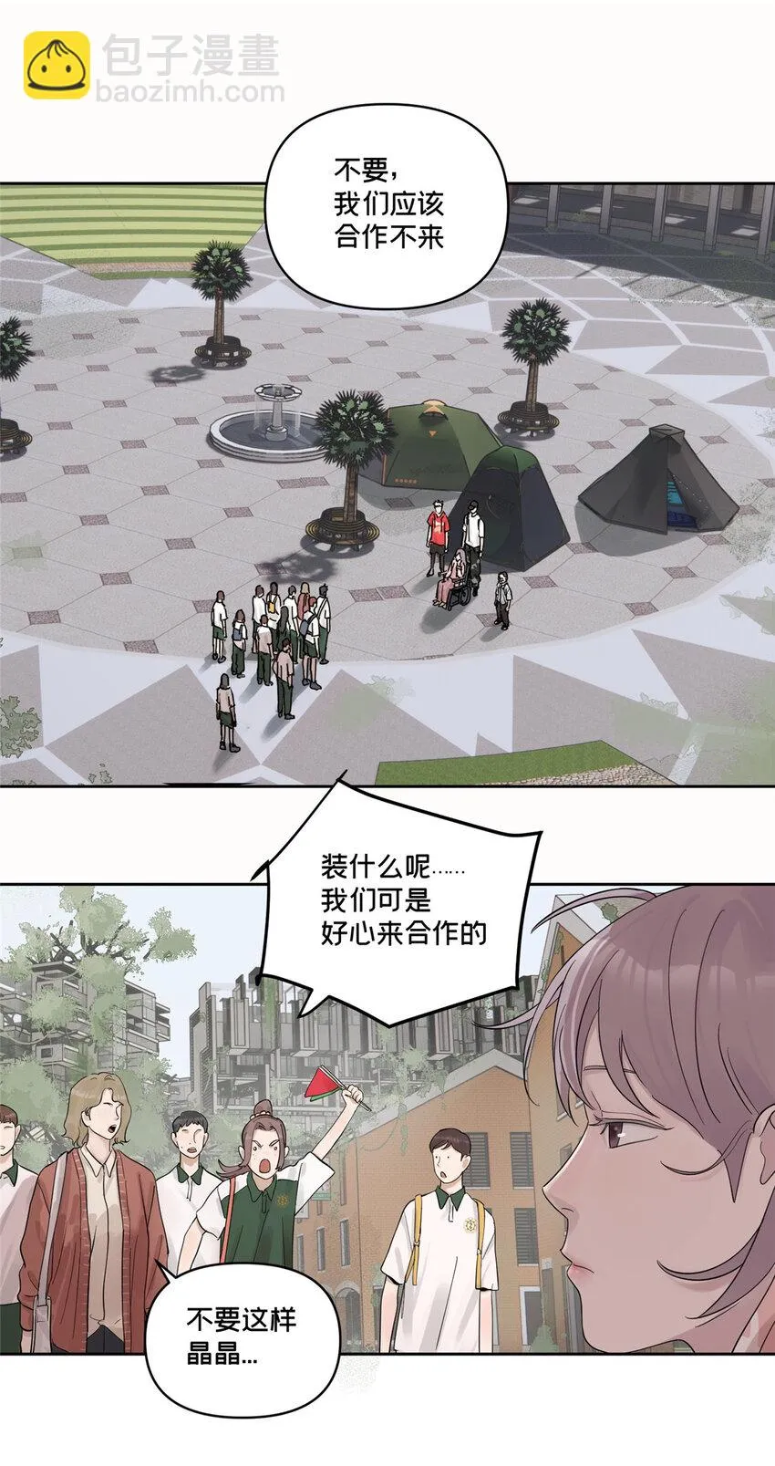 45 探索迷宫 第17页