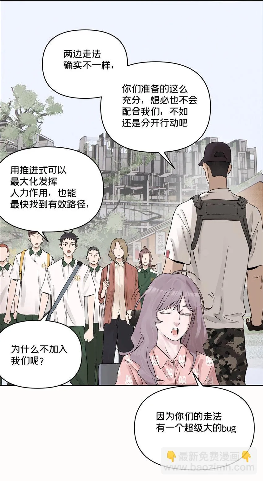 45 探索迷宫 第20页