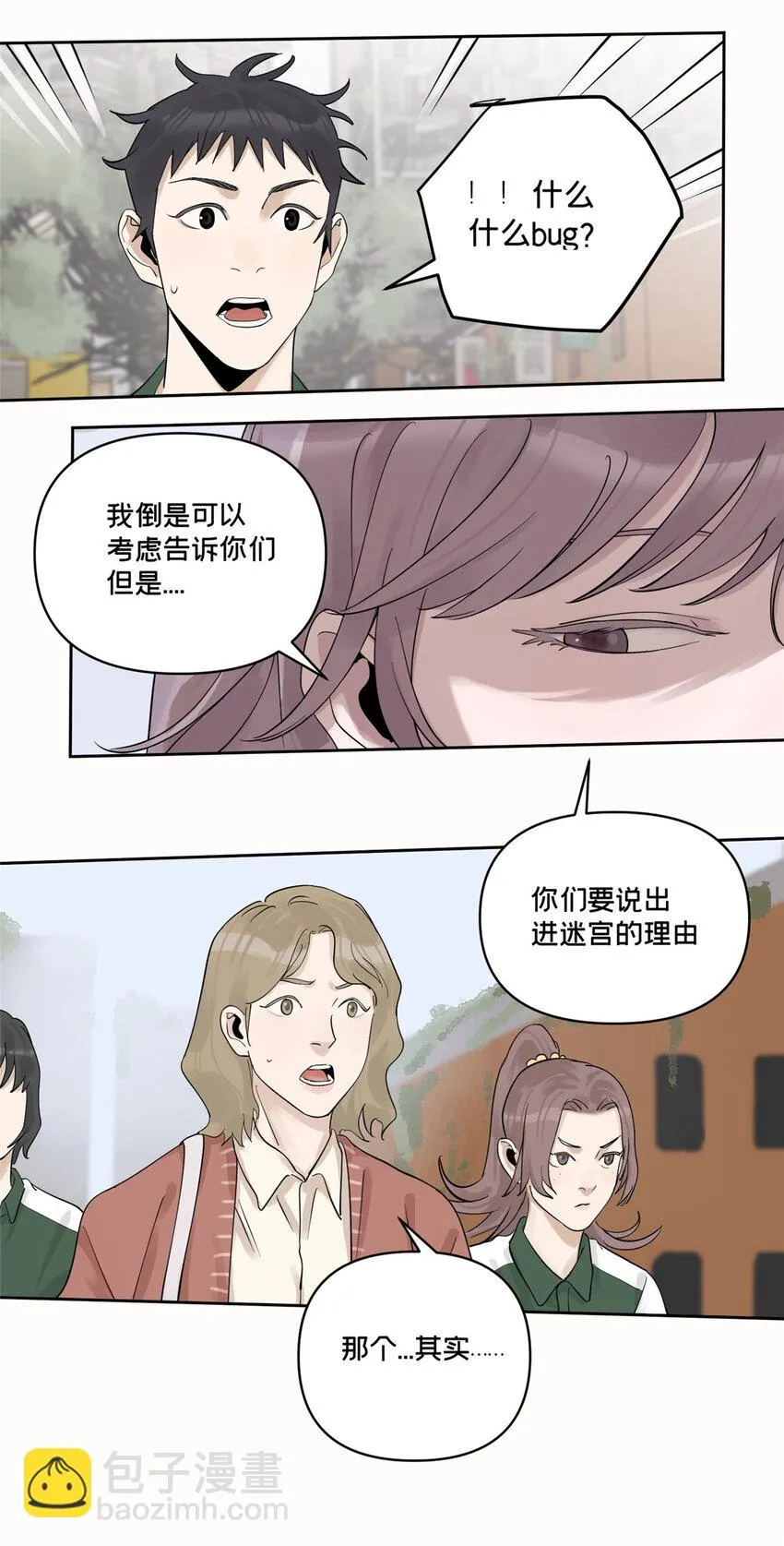 45 探索迷宫 第21页