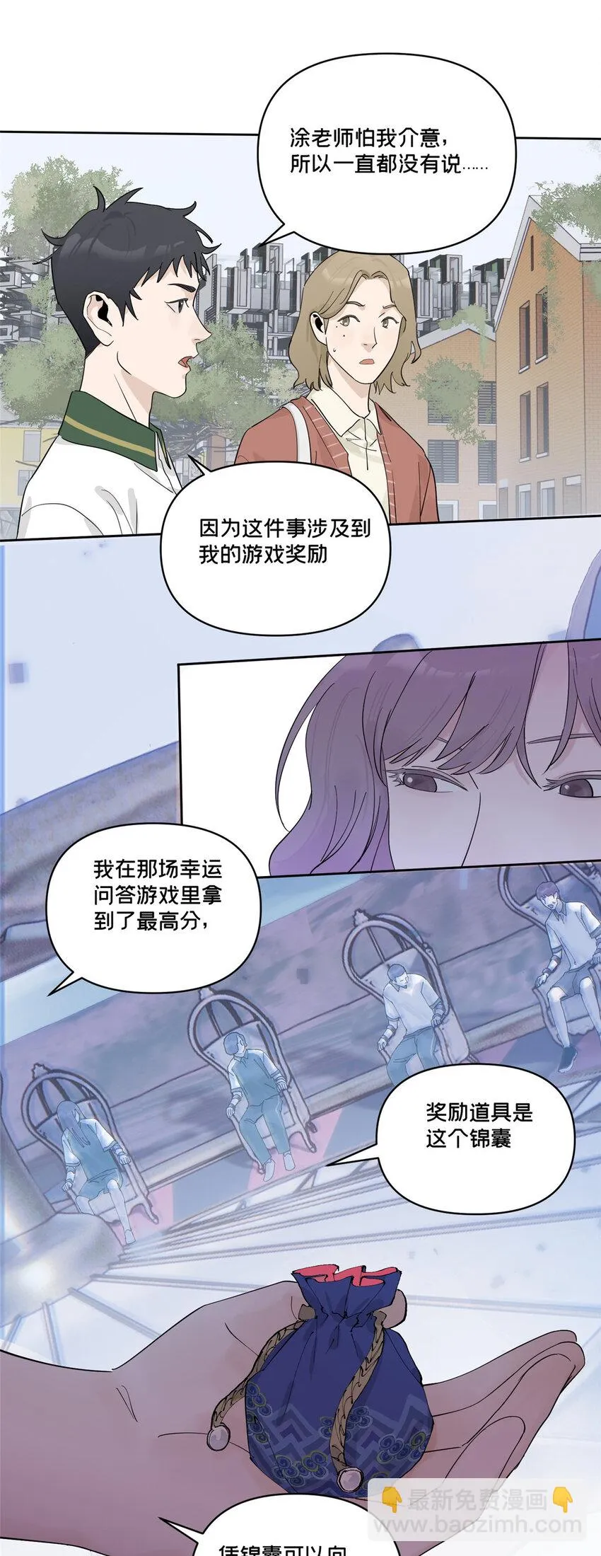 45 探索迷宫 第22页