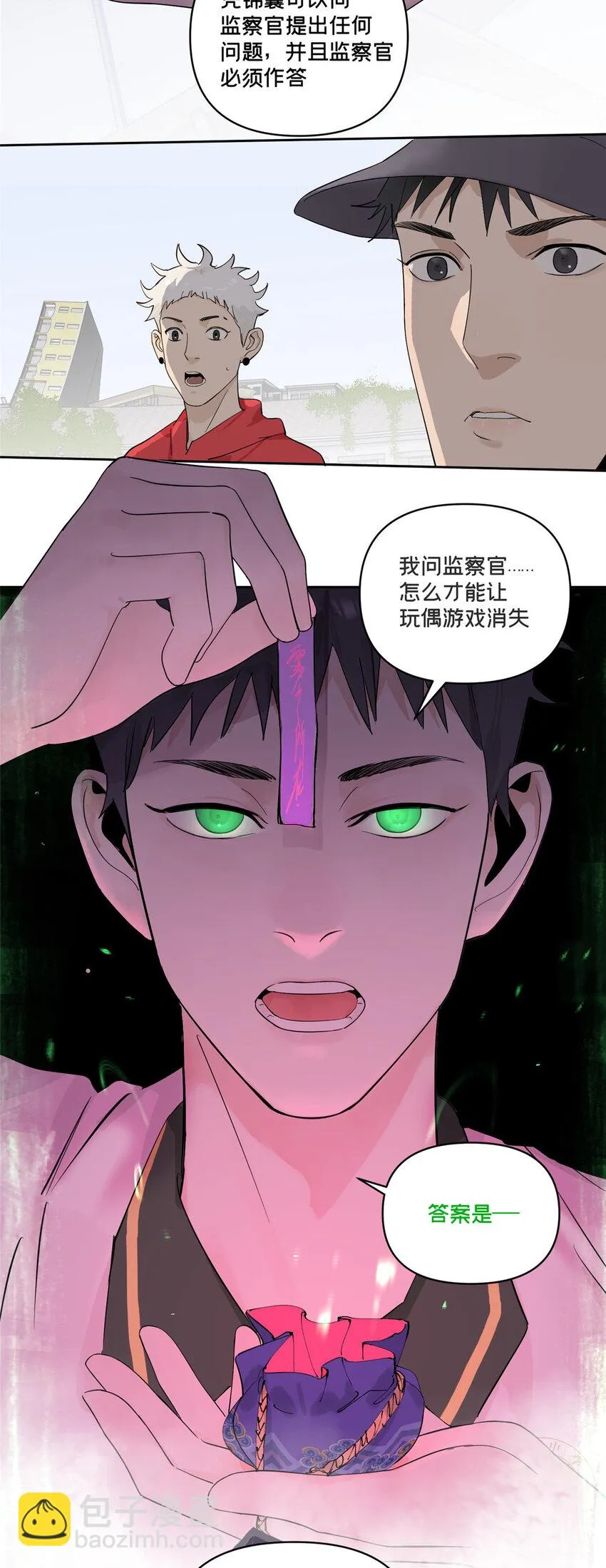 45 探索迷宫 第23页
