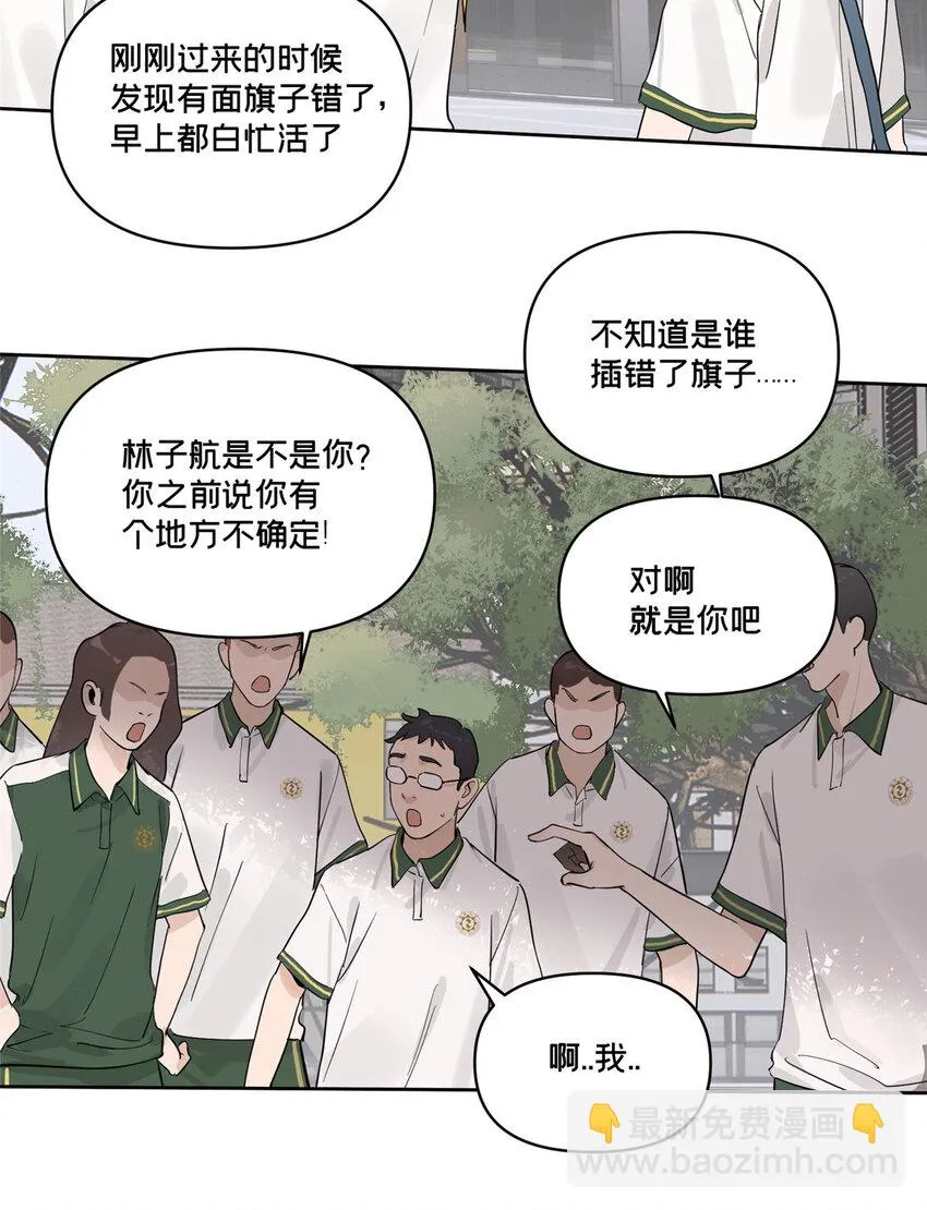 45 探索迷宫 第29页
