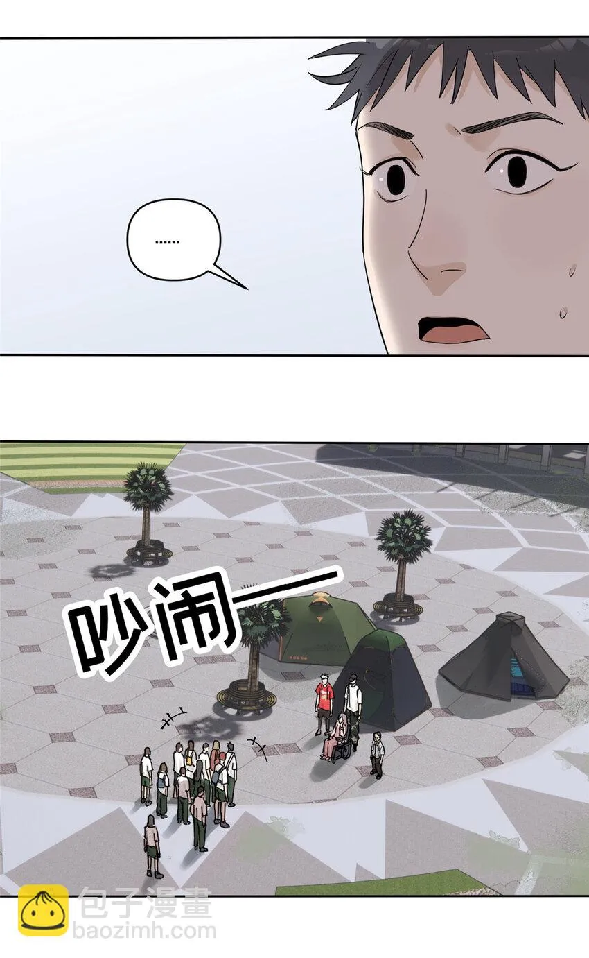 45 探索迷宫 第30页