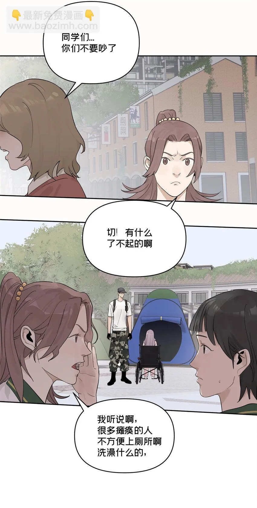 45 探索迷宫 第32页