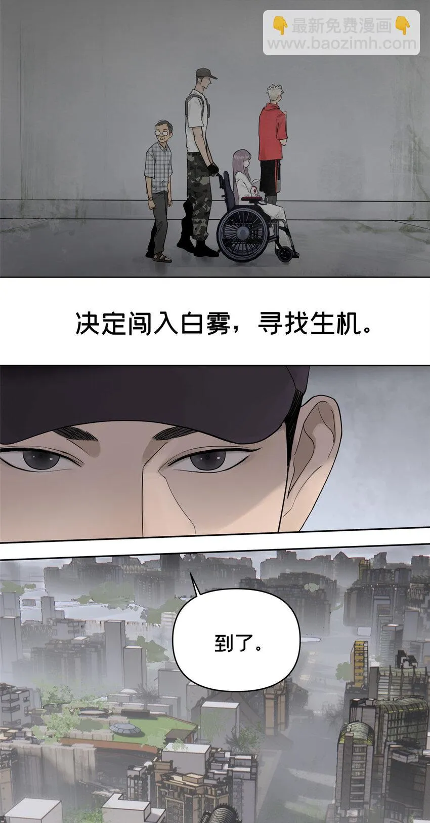 44 它从镜子里钻出来 第3页