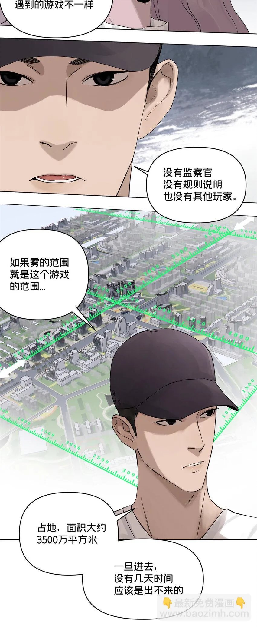 44 它从镜子里钻出来 第9页