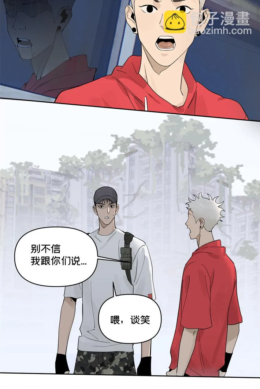 44 它从镜子里钻出来 第19页