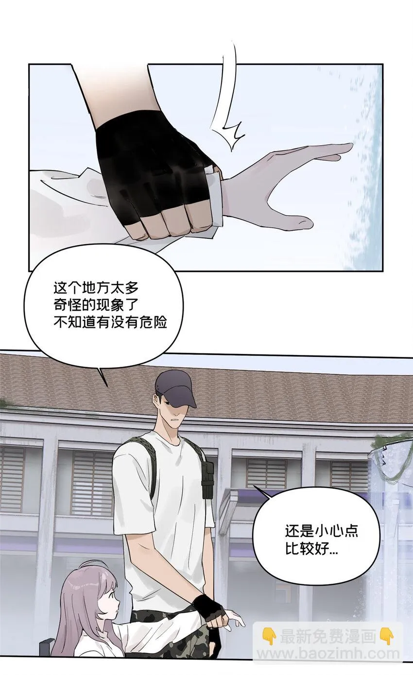 44 它从镜子里钻出来 第29页