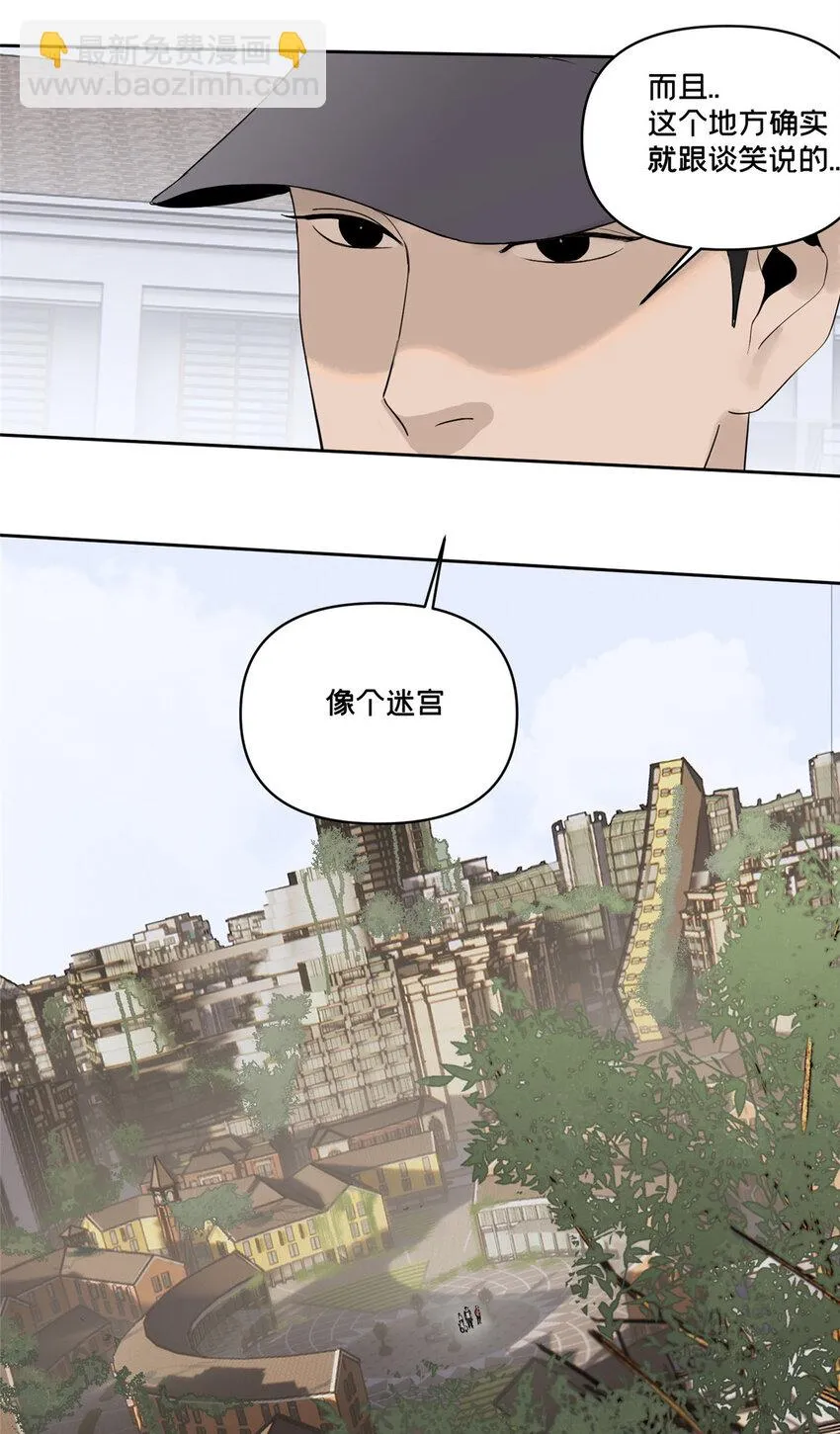 44 它从镜子里钻出来 第30页